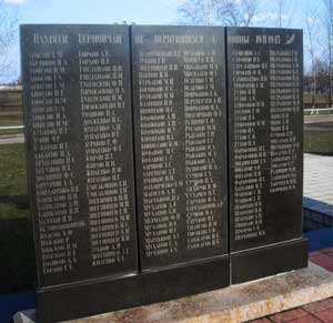 Мемориальный памятник  жителям г. Терновка, погибшим в ВОВ