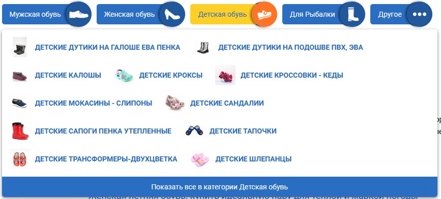 интернет-магазин обуви оптом в Украине