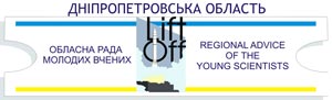 Логотип  СМУ Днепропетровской области