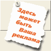 БЕСПЛАТНО