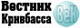 Вестник Кривбасса Вестник Кривбасса